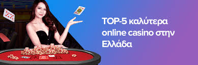 Τα Καλύτερα Online Καζίνο Στην Ελλάδα -198171839