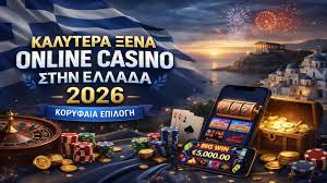Το Καλύτερο Online Καζίνο Μάθετε Πώς Να Επιλέξετε