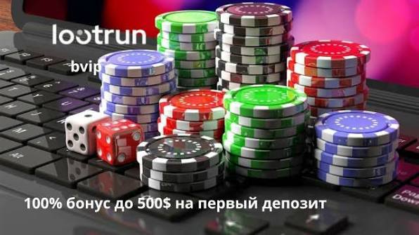 Lootrun — Официальный сайт казино Играйте и выигрывайте -305590713 Lootrun — Официальный сайт казино Играйте и выигрывайте -305590713